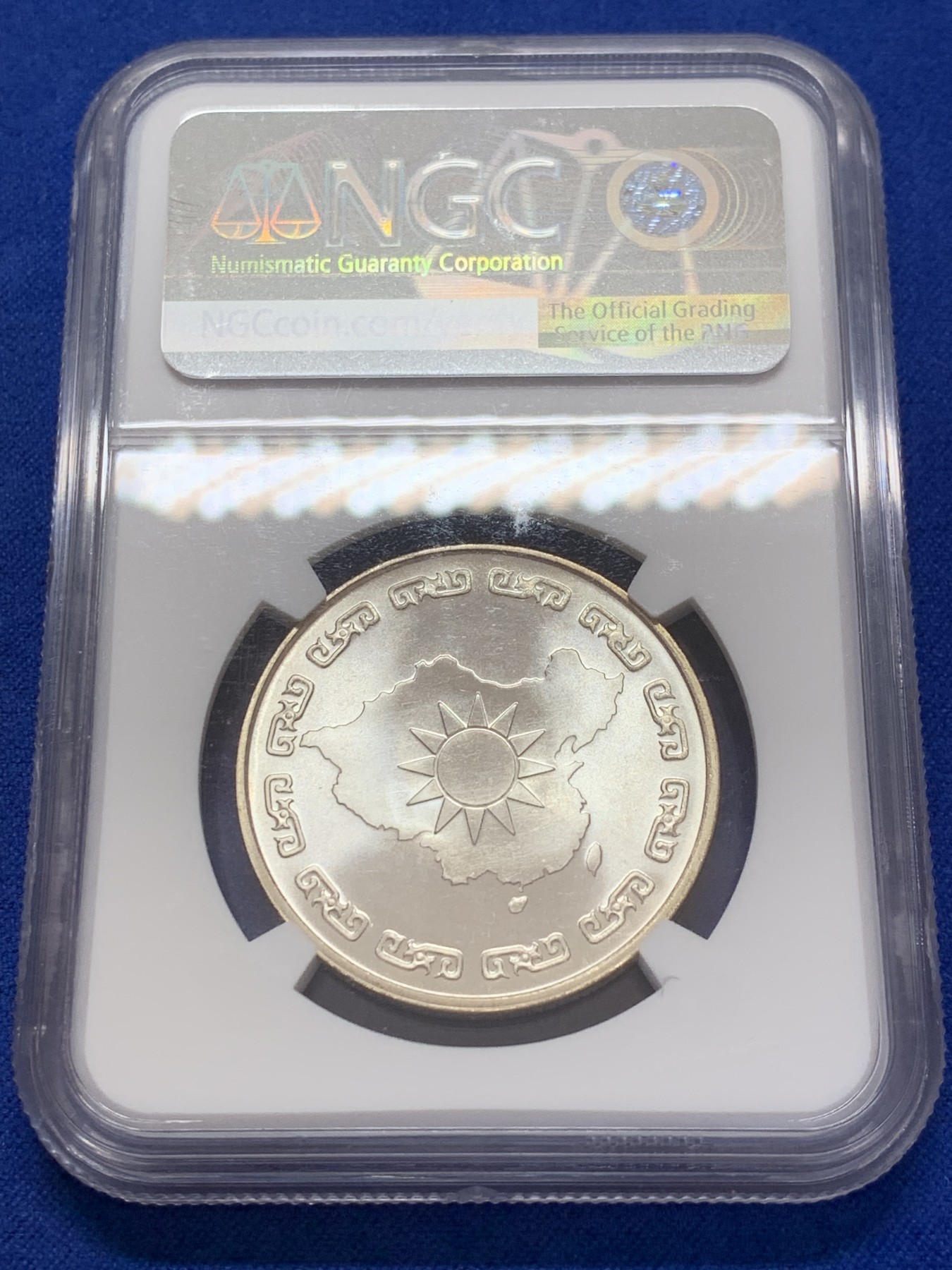 《竞宝斋》第207场-周日，周一 2场 (全场包邮) NGC MS66 中国台湾省1976年蒋公九秩纪念银章