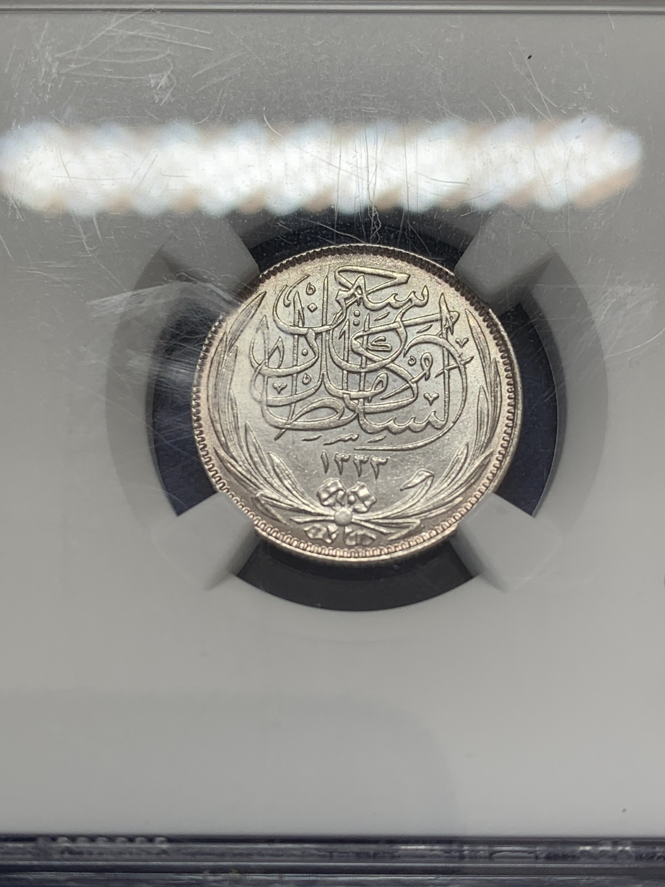 《竞宝斋》第207场-周日，周一 2场 (全场包邮) NGC-MS64 1917英占埃及 2皮阿斯特 银币 少见品种 高分币