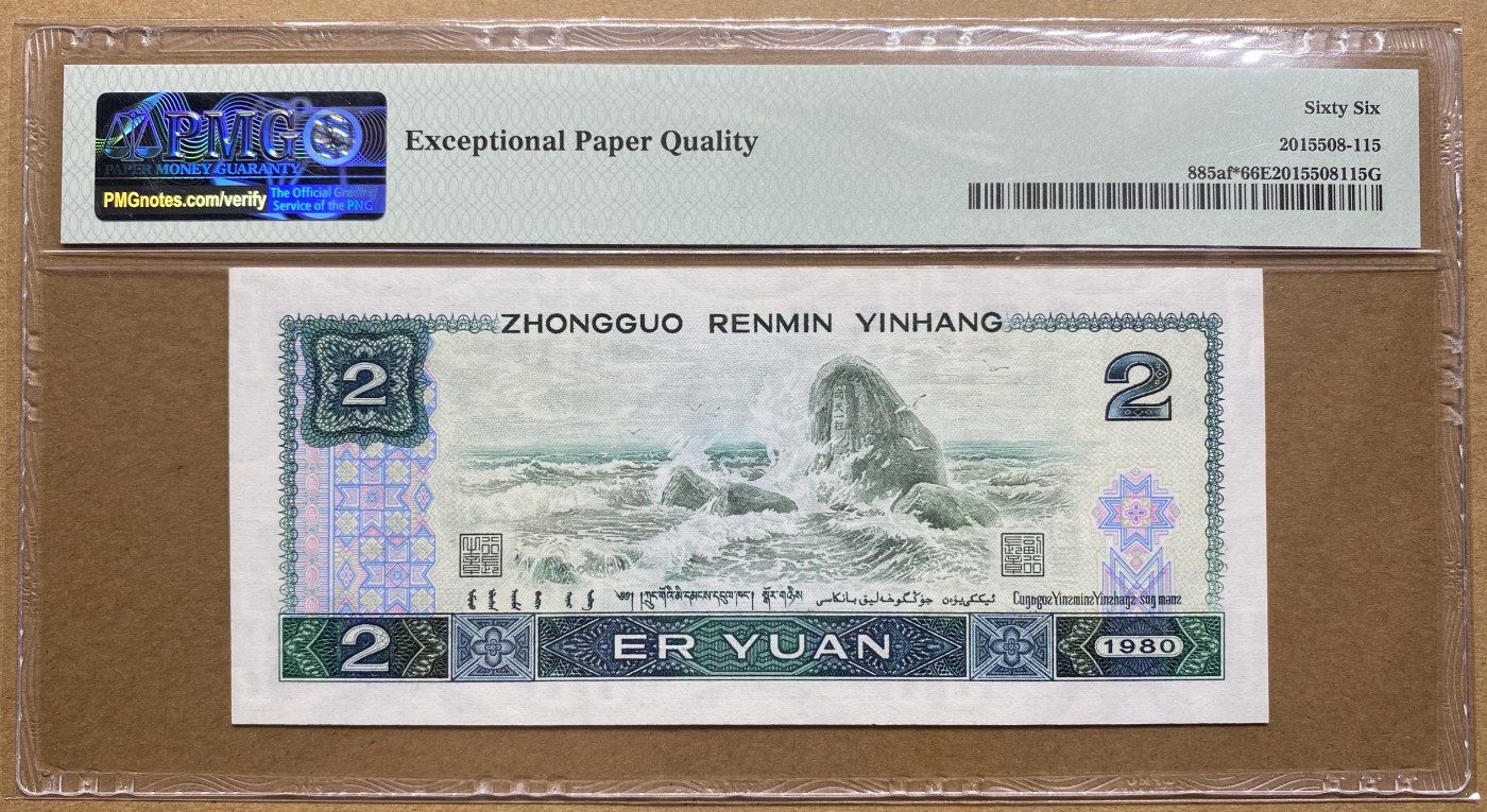 大黄蜂拍卖第87期 802绿钻补号JZ39566159，66分