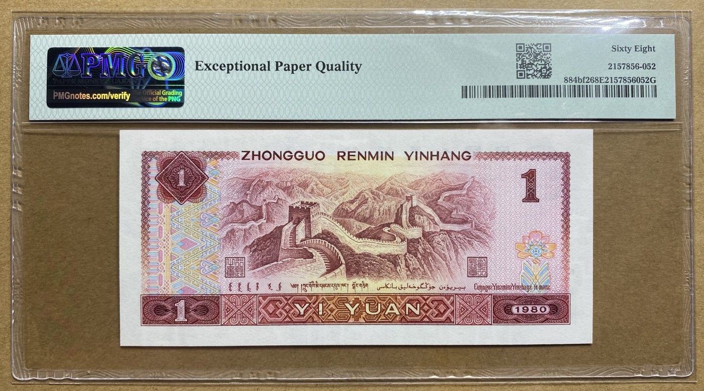 大黄蜂拍卖第87期 801中国龙FP66910277，68分