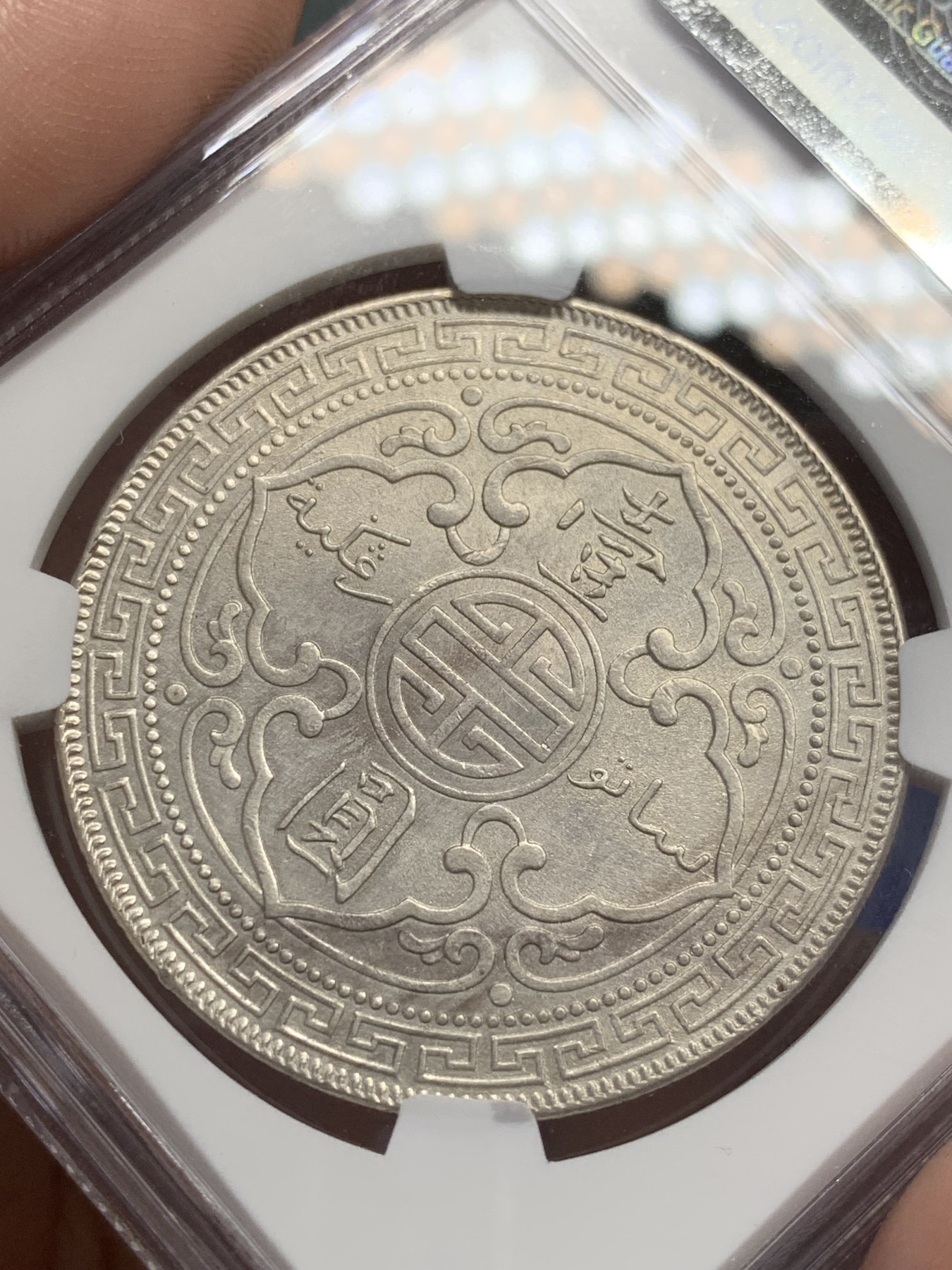 《竞宝斋》第207场-周日，周一 2场 (全场包邮) NGC-UNC 英国 1901 站洋银币 不错的年份 裸币来价高 送的美国评级 随缘拍吧