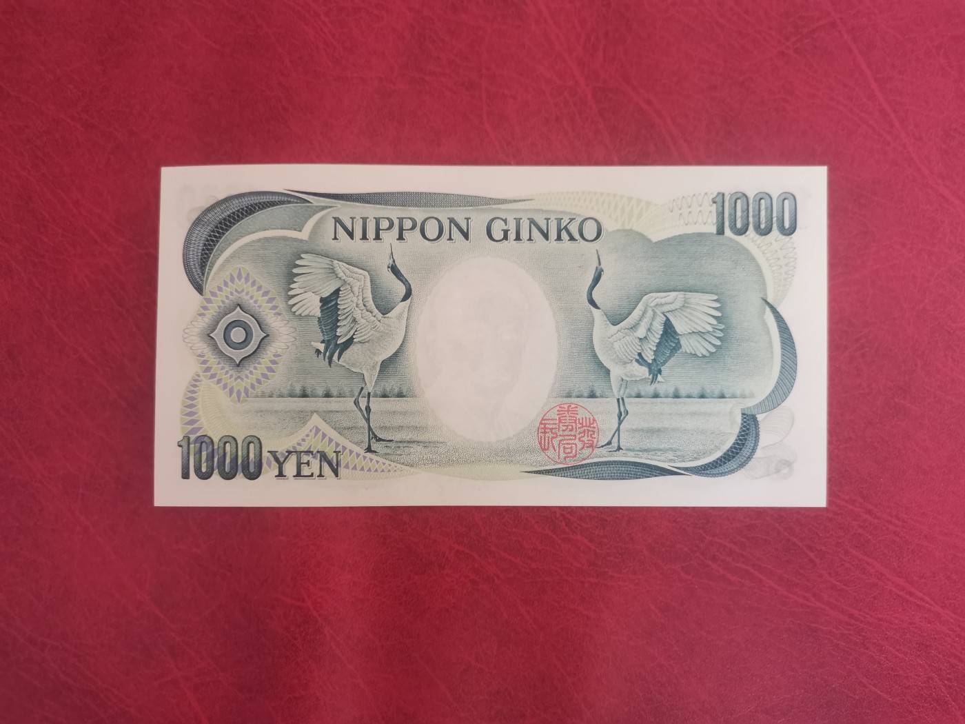 日本纸币 稀少大藏青单轨 1990年1000日元 夏目漱石 全新UNC 单价