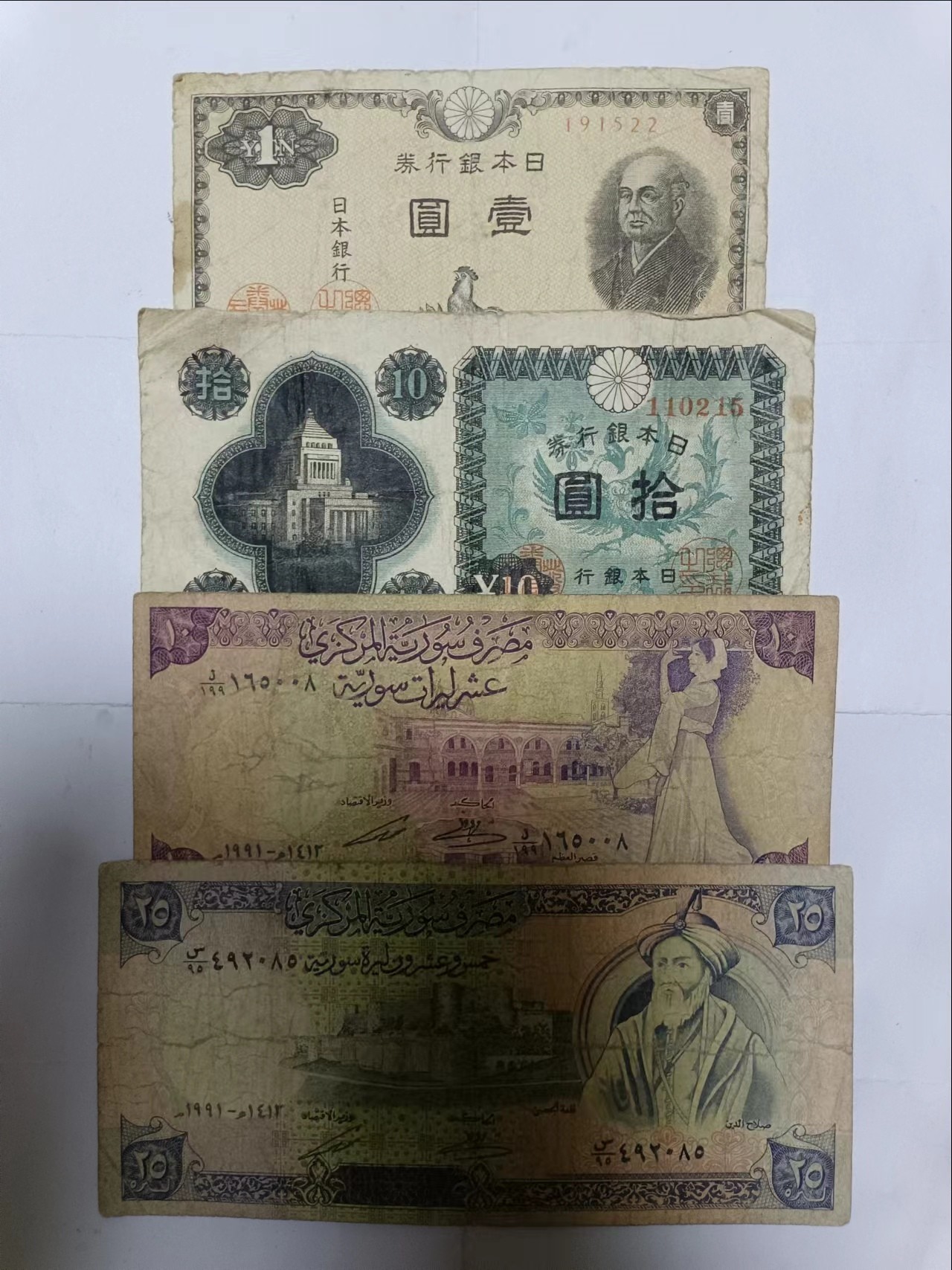 【20231018】非全新纸币第七十八场 亚洲国家4张纸币，有裂缝