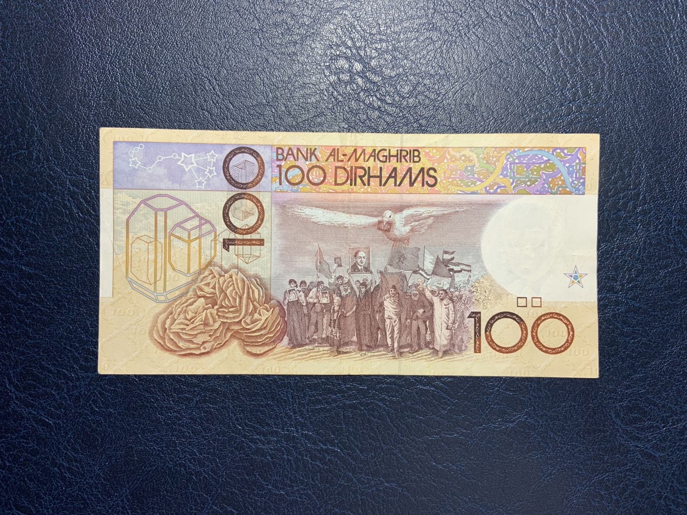 收藏联盟Quantum Auction 第297期拍卖  摩洛哥1987年100第纳尔 非全新 品相如图 