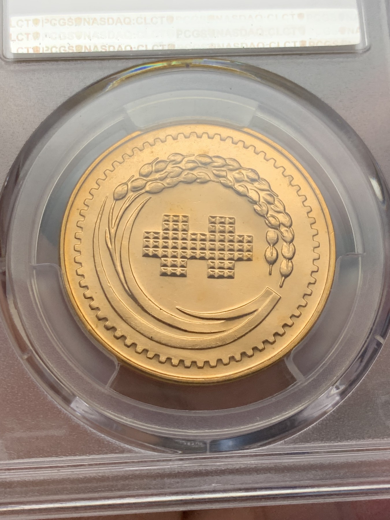 《竞宝斋》第207场-周日，周一 2场 (全场包邮) PCGS- MS64 中国台湾省六十年纪念币章 一盎司大金 31.5克 900金 东西更是不用说 BU宝石级品相 这品种有此一枚足矣