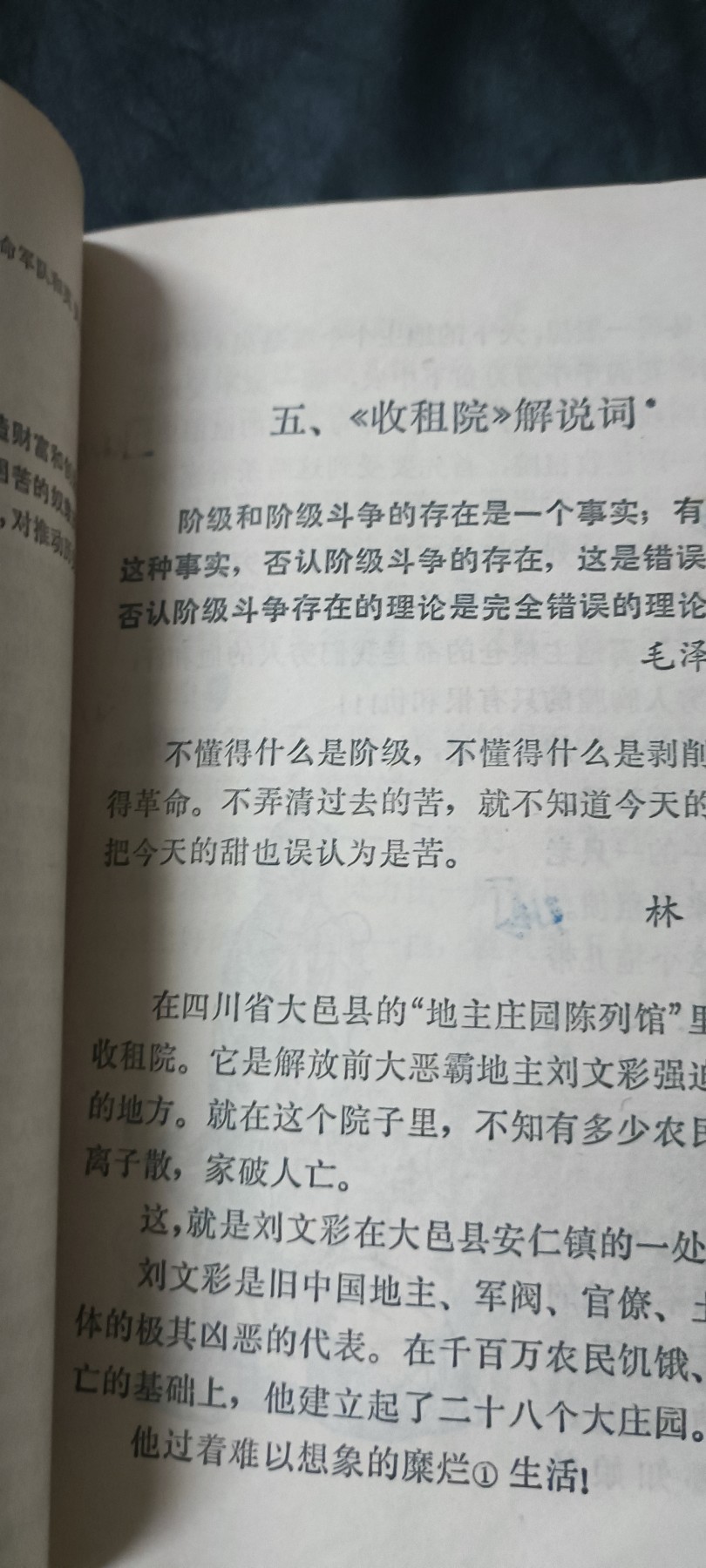 天字一号拍卖！ 老语文课本