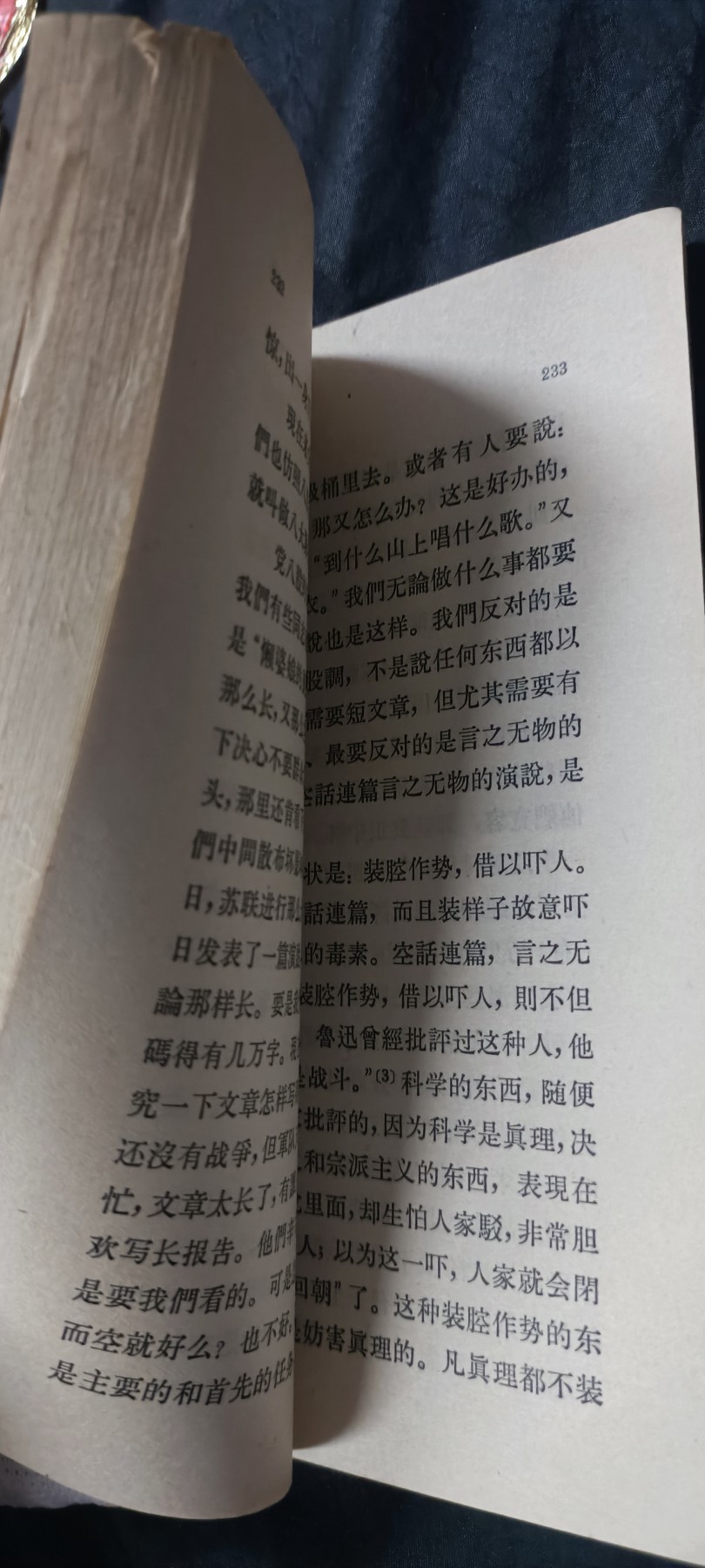 天字一号拍卖！ 好品早期毛选，记录到五六十年代