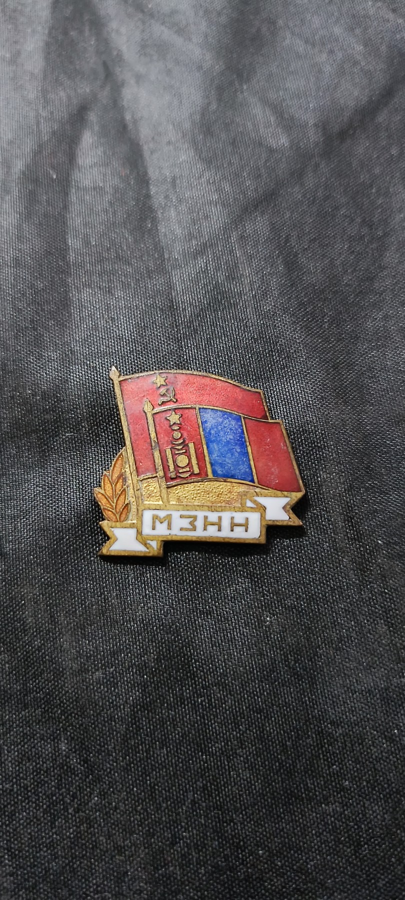 天字一号拍卖！ 蒙苏友谊