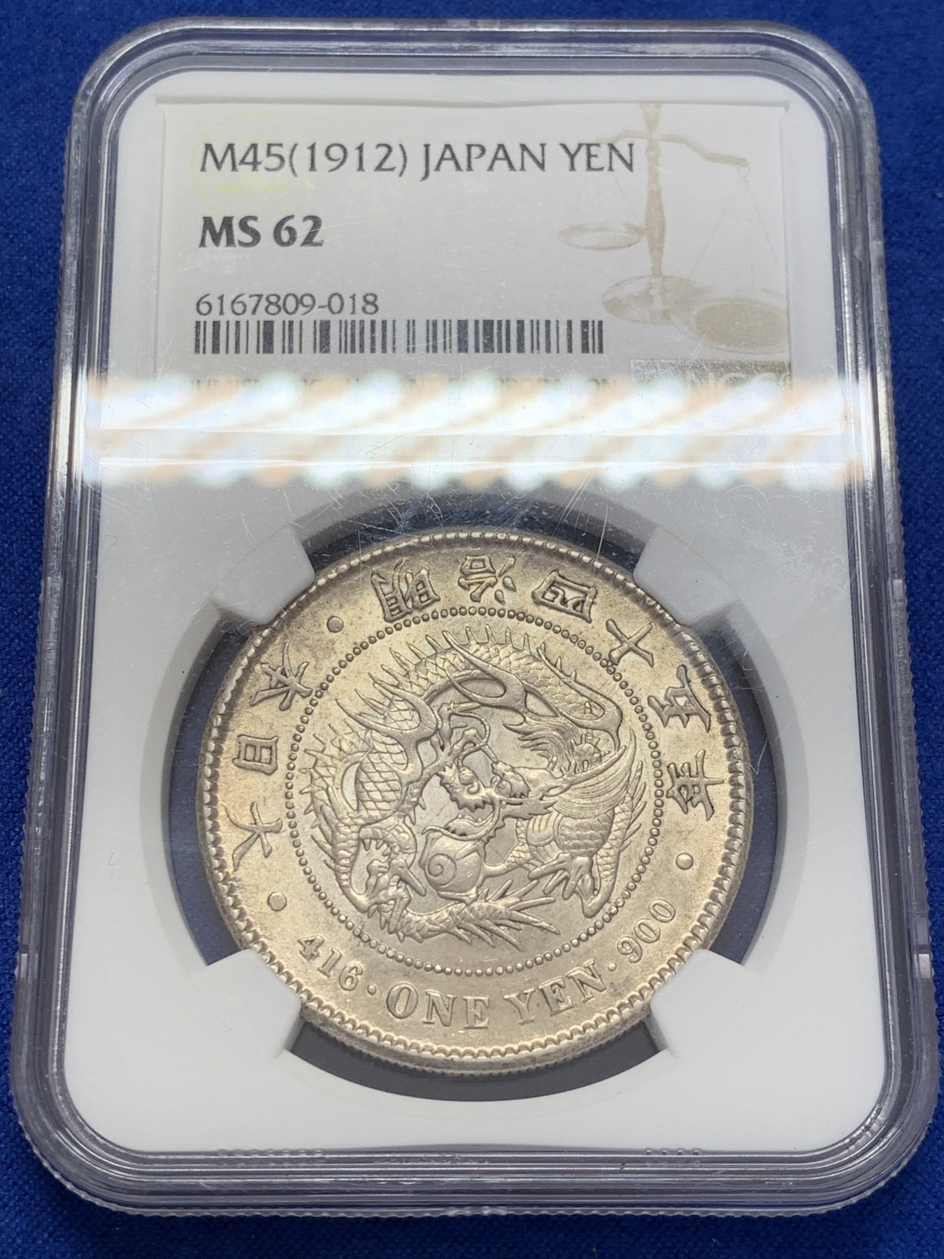 《竞宝斋》第207场-周日，周一 2场 (全场包邮) NGC-MS62 日本 1912年 明治四十五年 龙洋一元 大龙虾 银币 黄油彩