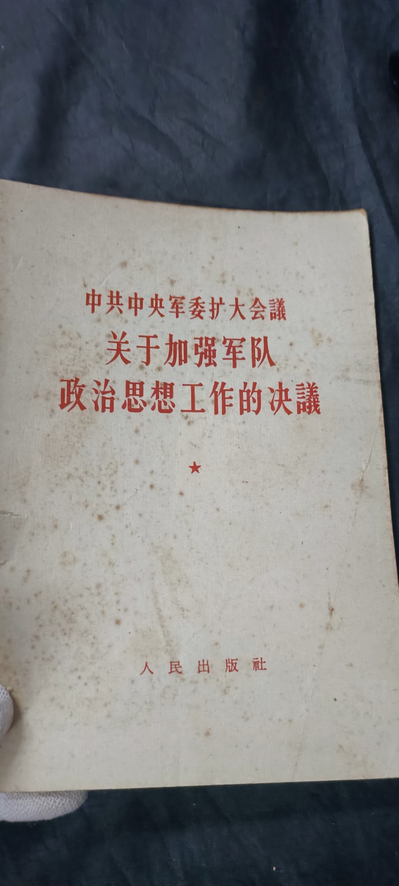 天字一号拍卖！ 决议