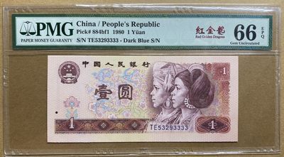 大黄蜂拍卖第87期 - 801红金龙狮子号TE53293333，66分