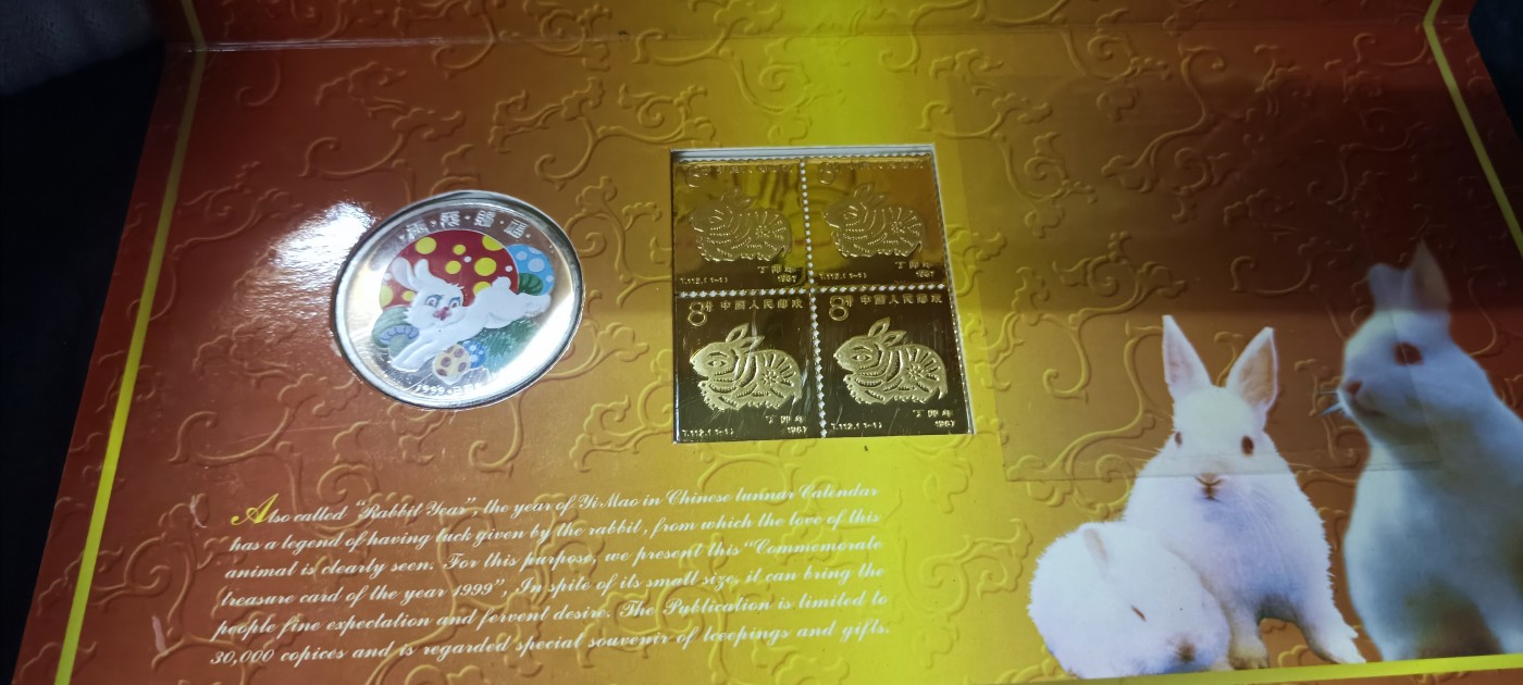 天字一号拍卖！ 兔年纪念币
