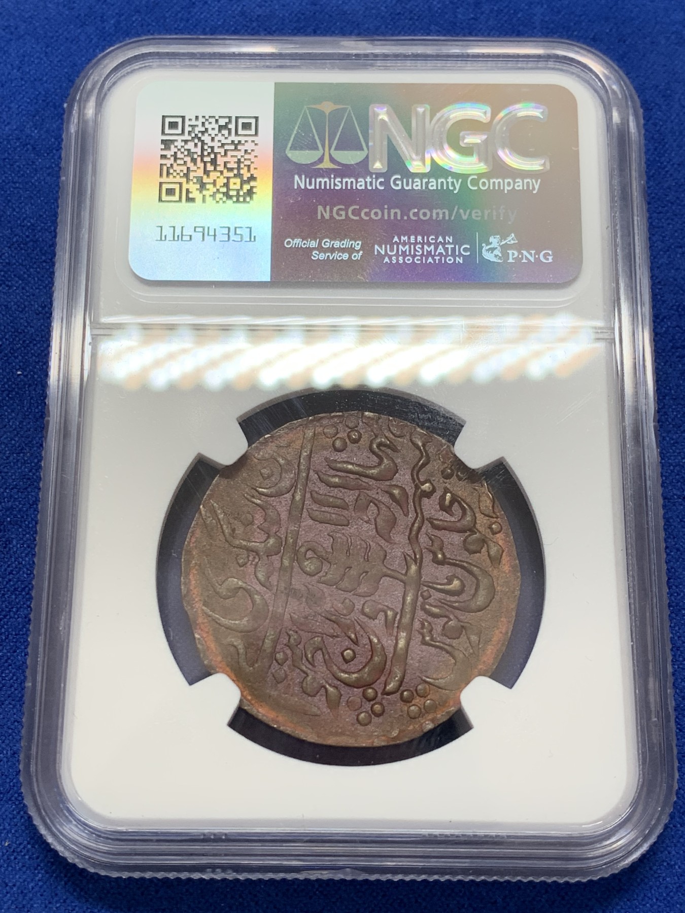 《竞宝斋》第207场-周日，周一 2场 (全场包邮) NGC XFD 印度1932斋浦尔1派沙铜币