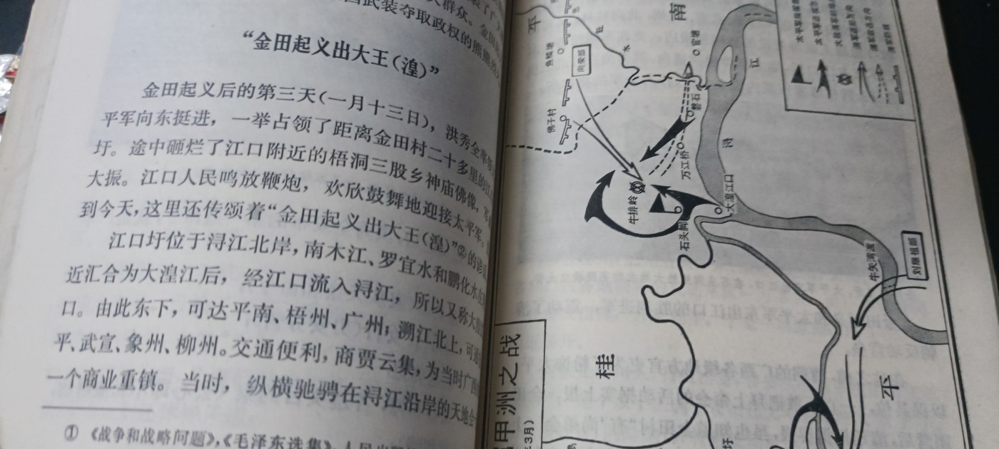 天字一号拍卖！ 太平天国，多图