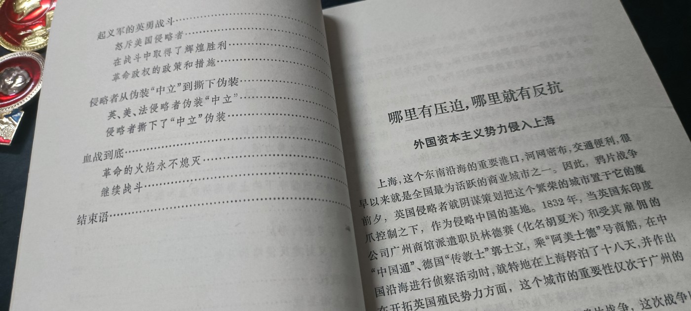 天字一号拍卖！ 小刀会