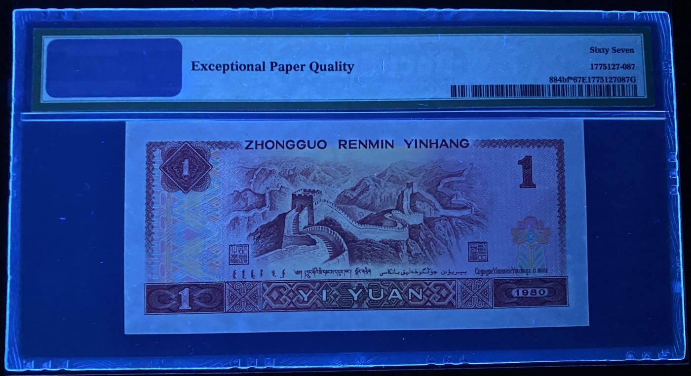 大黄蜂拍卖第87期 801金龙王补号JW29570821，67分