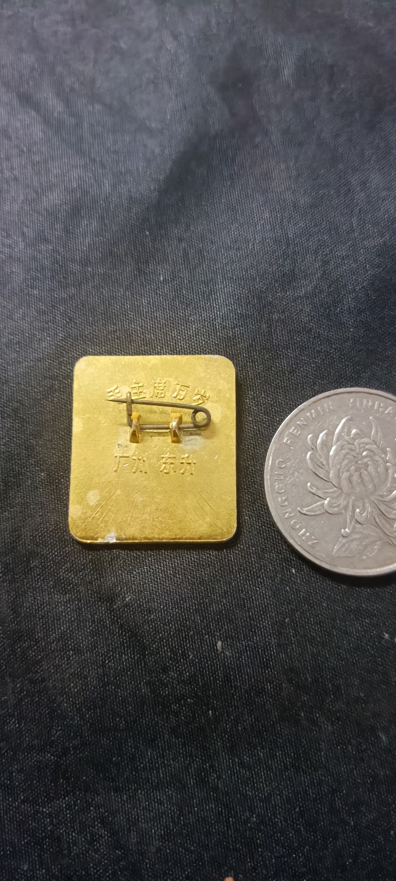 天字一号拍卖！ 广州侧脸军帽，少见方形