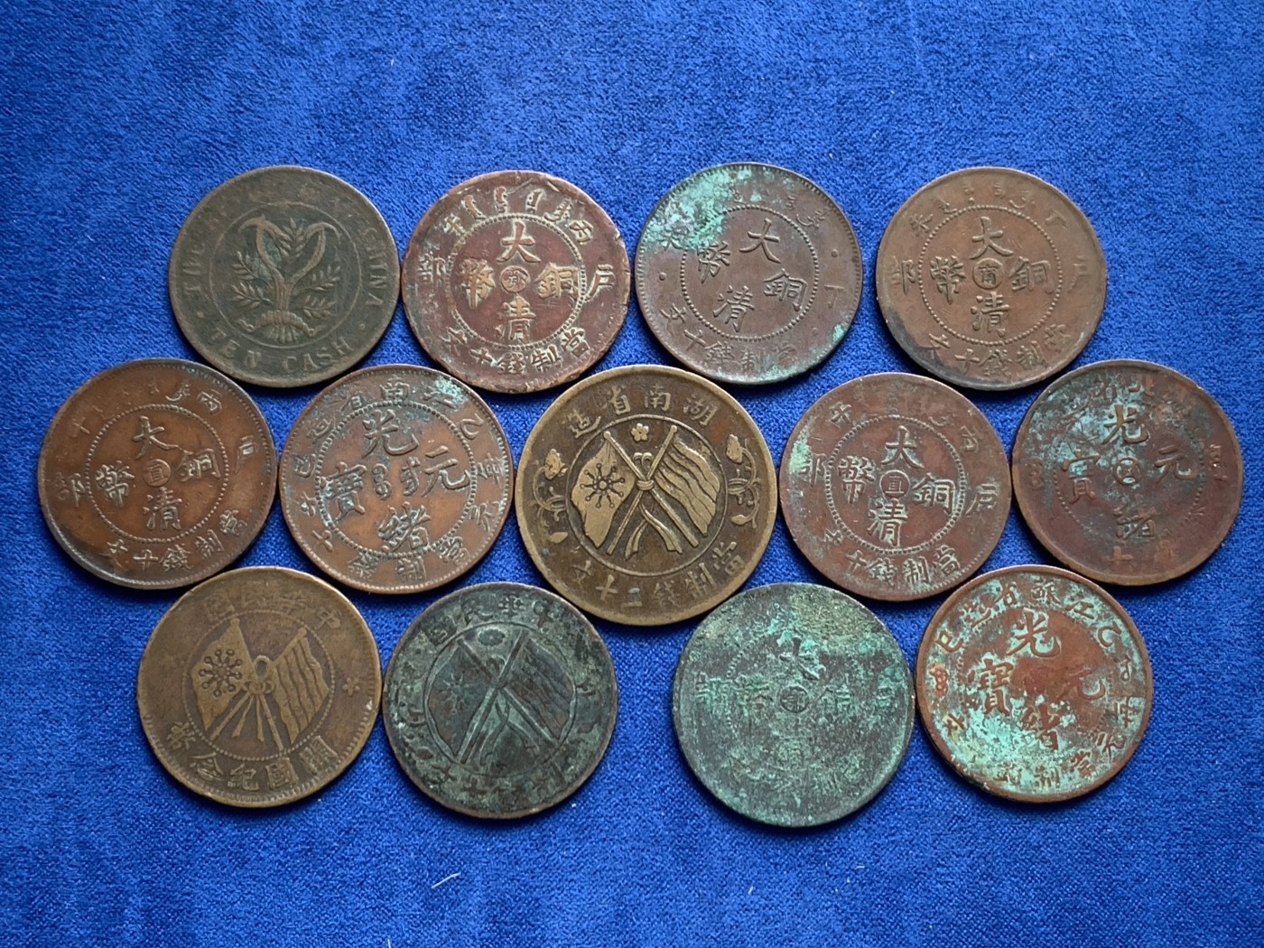 《竞宝斋》第207场-周日，周一 2场 (全场包邮) 13枚一组 清末明国初年龙洋铜板 原味品相