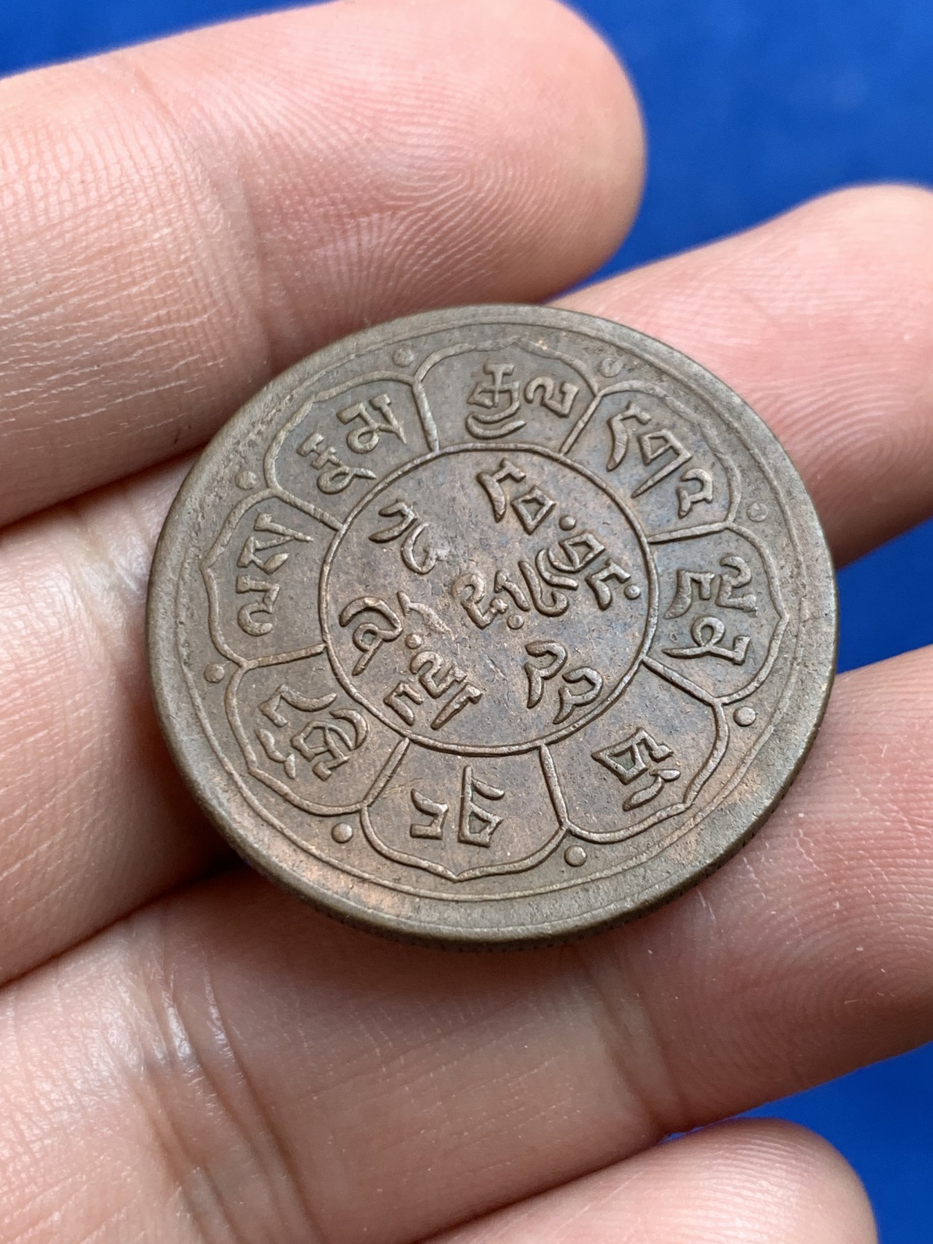 《竞宝斋》第207场-周日，周一 2场 (全场包邮) 西藏雪阿双日三山狮子铜板 全深打状态，巧克力包浆