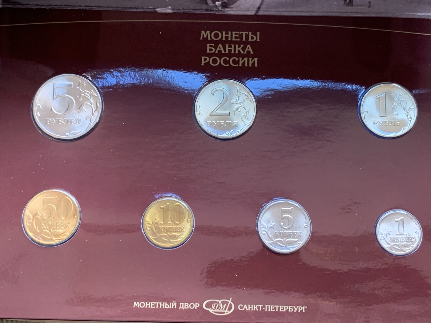 《竞宝斋》第207场-周日，周一 2场 (全场包邮) 俄罗斯1997年清年份官方套币，unc-bu强光好品！