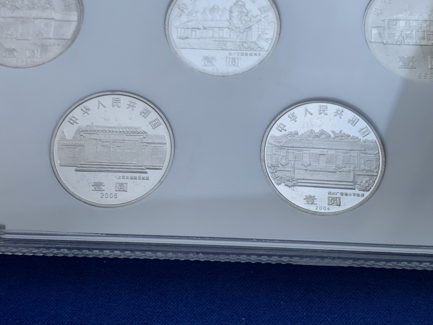 《竞宝斋》第207场-周日，周一 2场 (全场包邮) 中钱评级 新中国七大伟人诞辰纪念币 1圆钱币套装 里面好像有两枚精制币