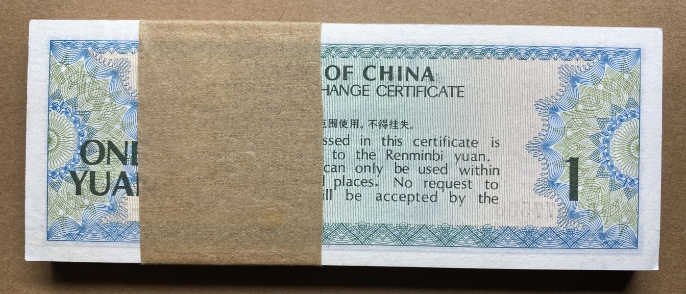 大黄蜂拍卖第87期 79年外汇券1元，DS677401百连，绝品无斑