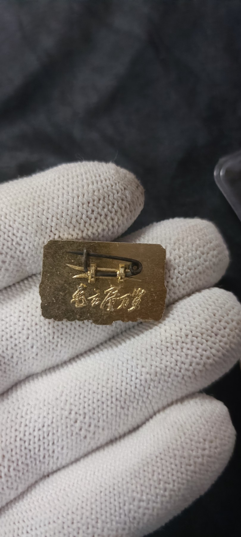 天字一号拍卖！ 精致小章，背林体