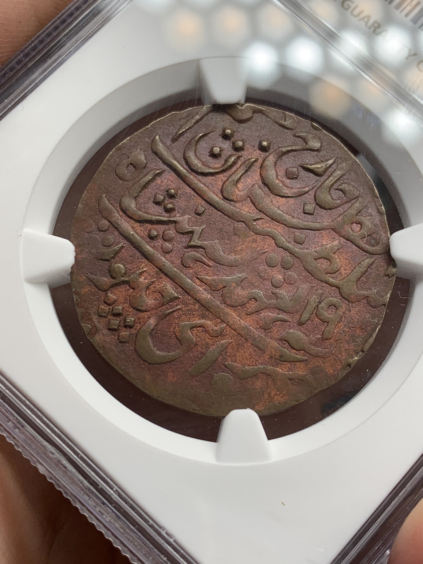 《竞宝斋》第207场-周日，周一 2场 (全场包邮) NGC XFD 印度1932斋浦尔1派沙铜币