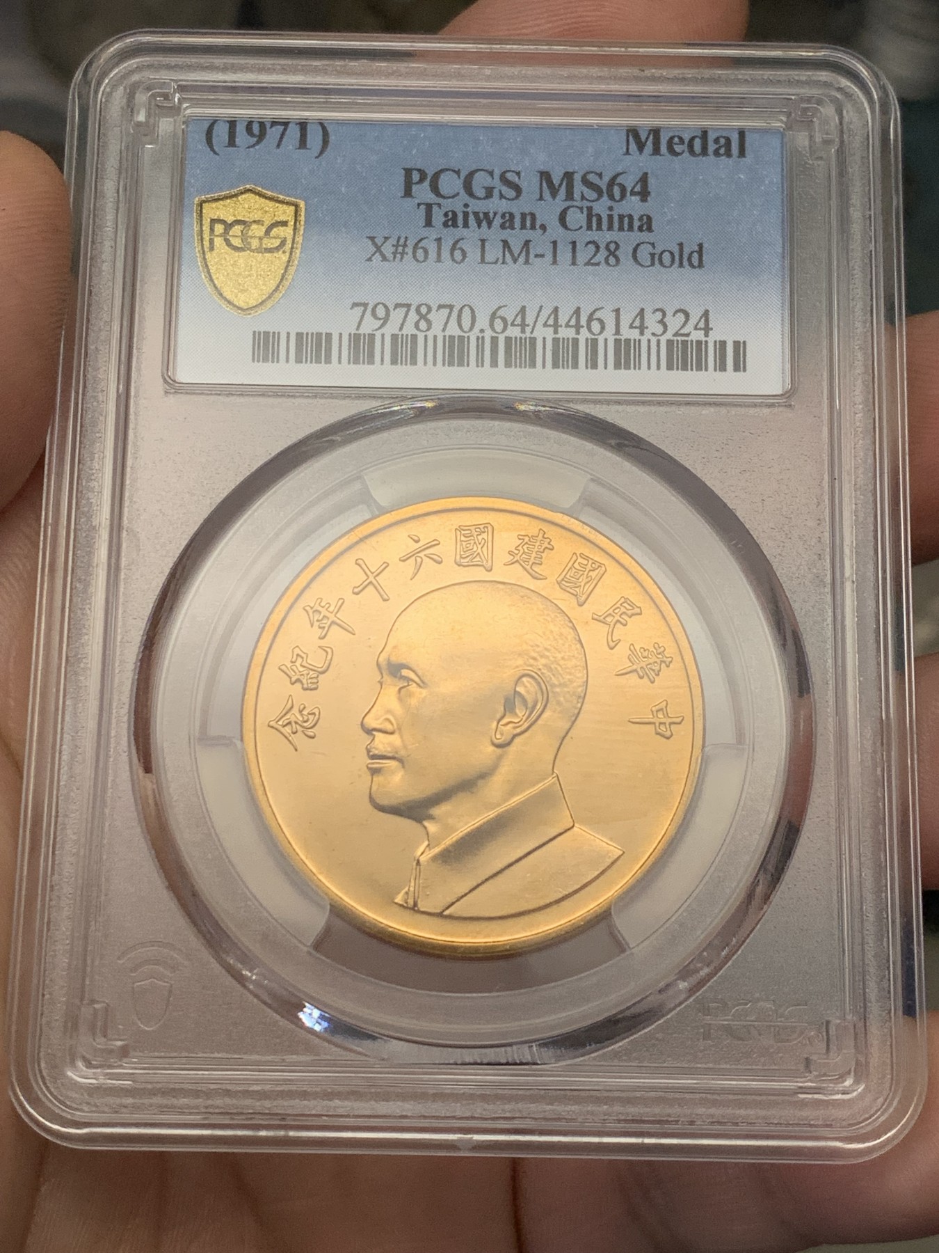 《竞宝斋》第207场-周日，周一 2场 (全场包邮) PCGS- MS64 中国台湾省六十年纪念币章 一盎司大金 31.5克 900金 东西更是不用说 BU宝石级品相 这品种有此一枚足矣