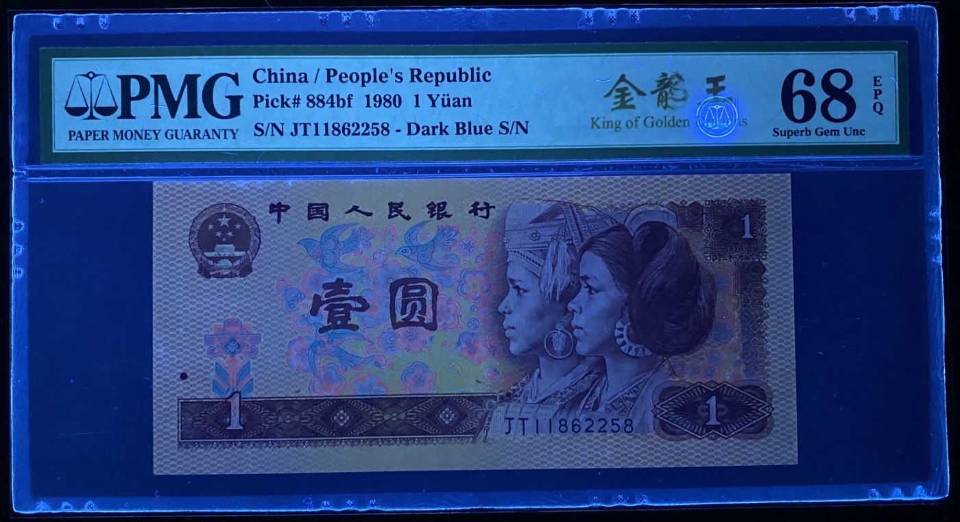 大黄蜂拍卖第87期 801金龙王JT11862258，68分