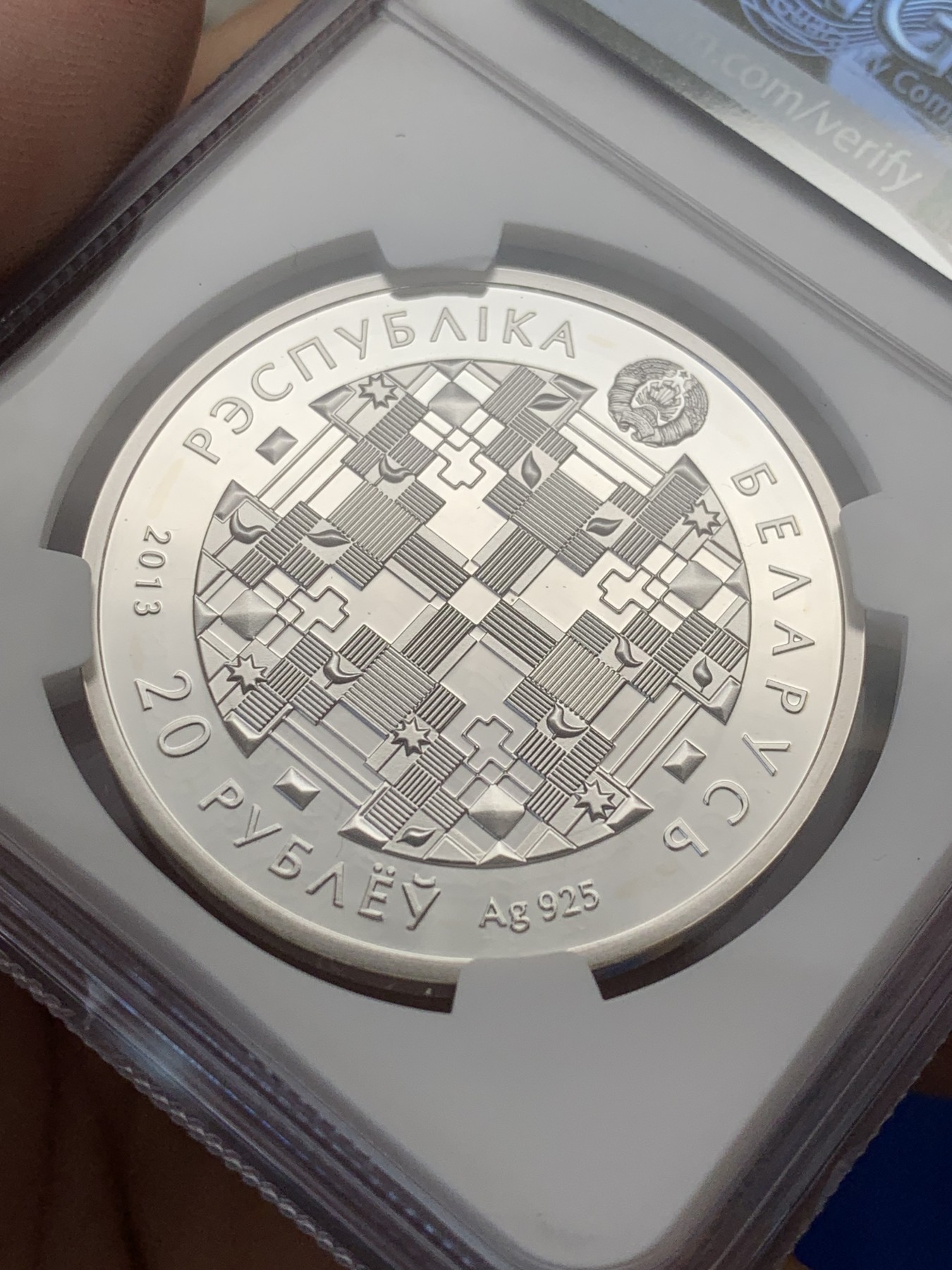 《竞宝斋》第207场-周日，周一 2场 (全场包邮) NGC PF69 白俄罗斯联邦储蓄银行建立90年20卢布银币，克劳斯获奖币同款币