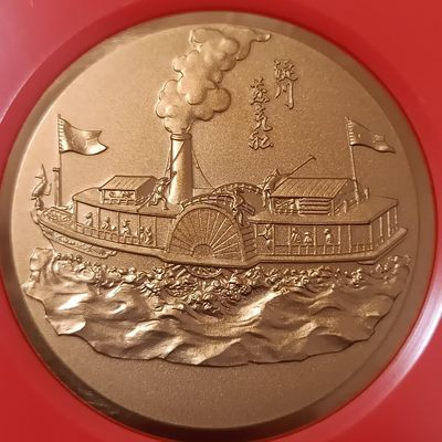 硬币-章牌小拍 - 造币局铜章