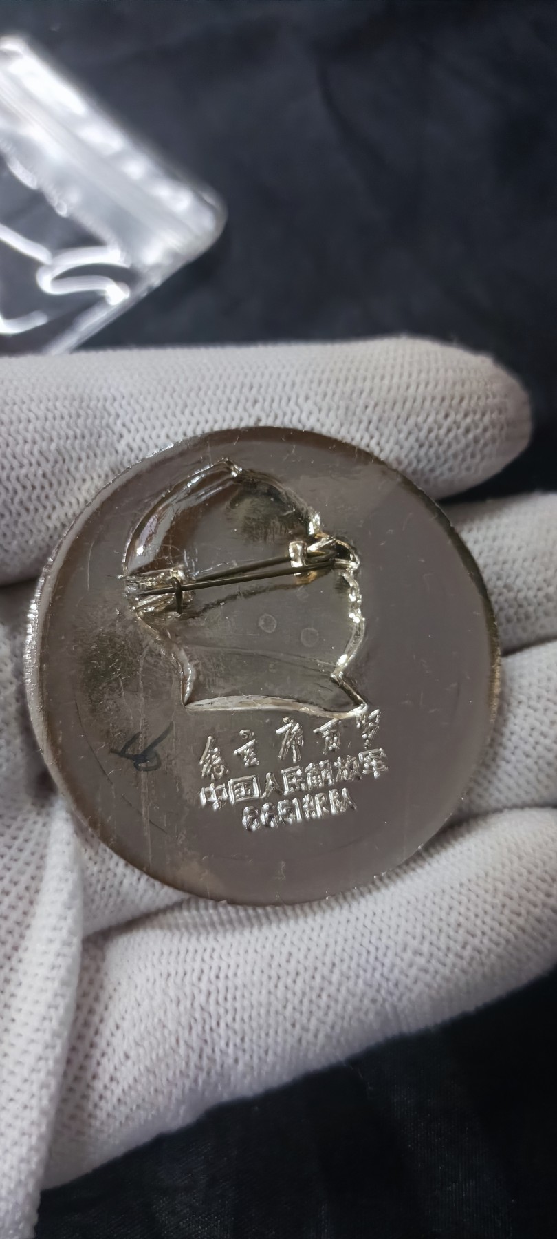 天字一号拍卖！ 暗雕延安毛选，PLA6651