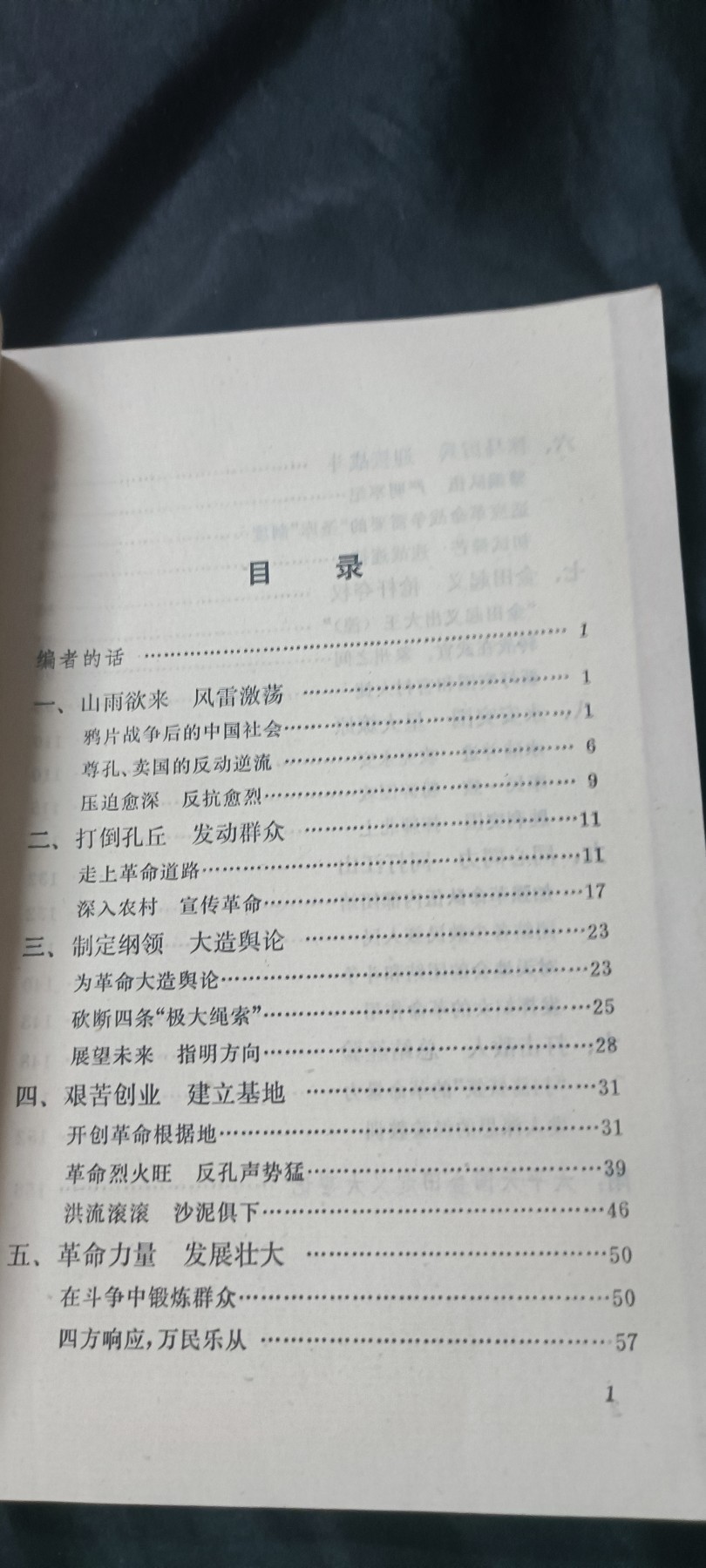 天字一号拍卖！ 太平天国，多图