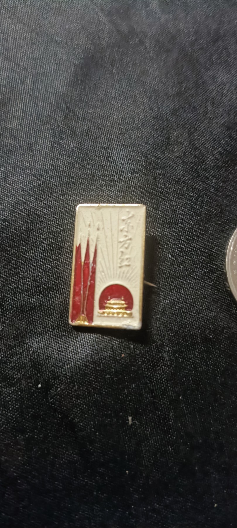 天字一号拍卖！ 👀彩章，天安门红旗