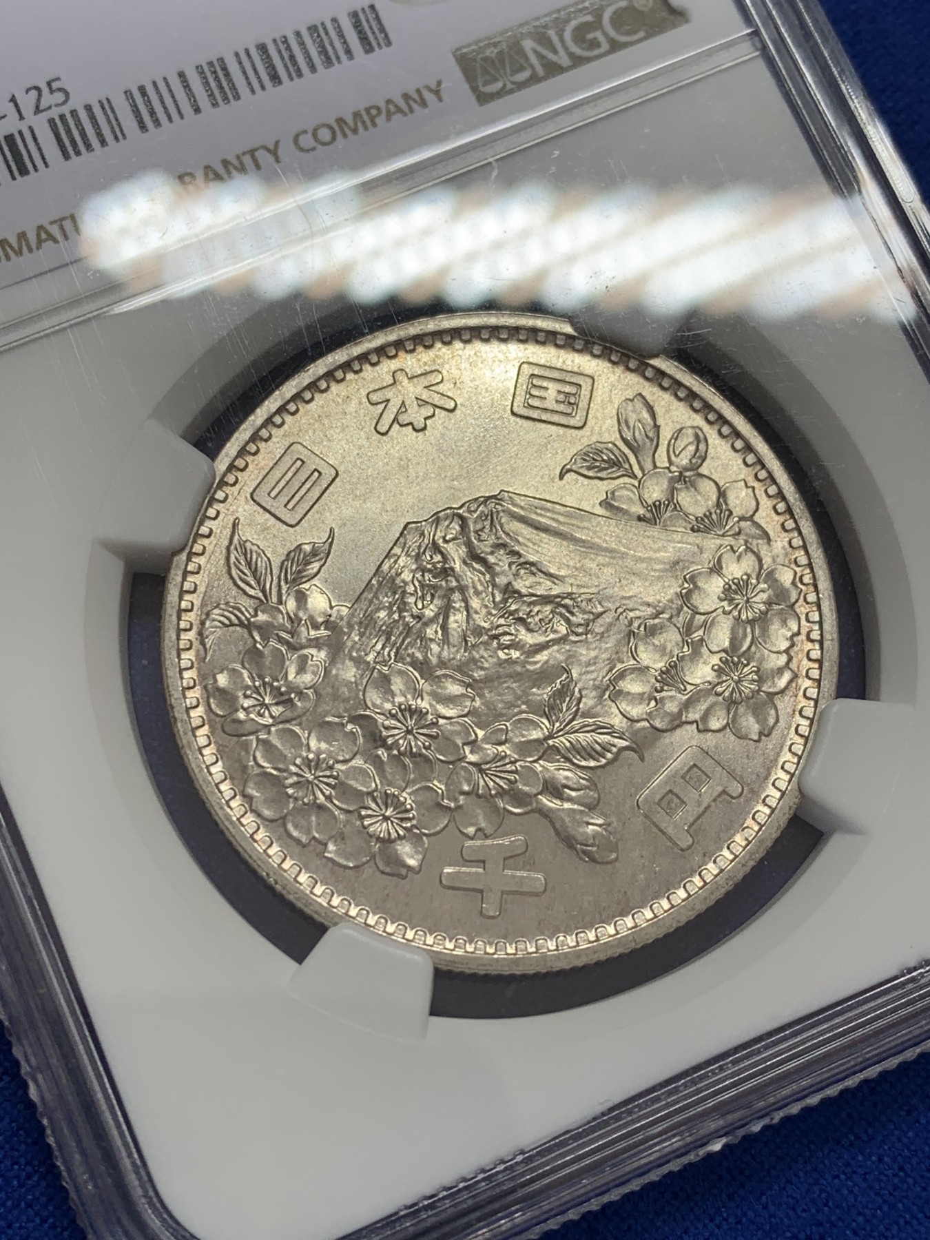 《竞宝斋》第207场-周日，周一 2场 (全场包邮) NGC MS66 1964年日本1000日元东京奥运会银币