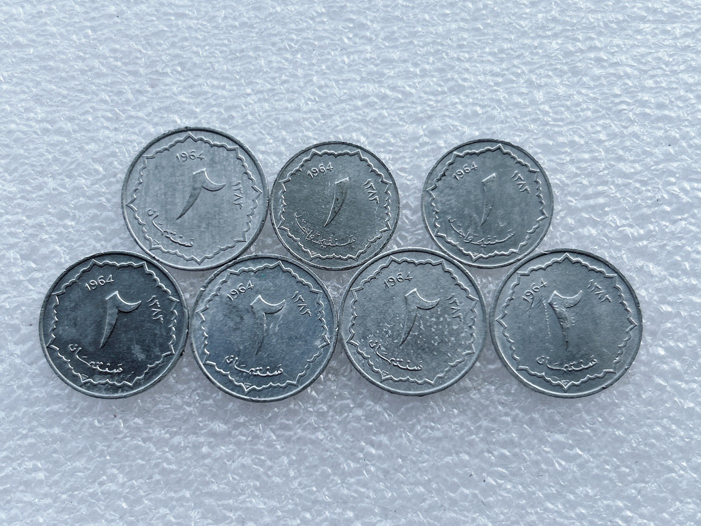 全场一元起拍 世界钱币散币场 第30期 阿尔及利亚 铝币