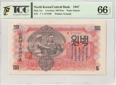 这个夏天有点闷 - North Korea/Central Bank100元，水印版。