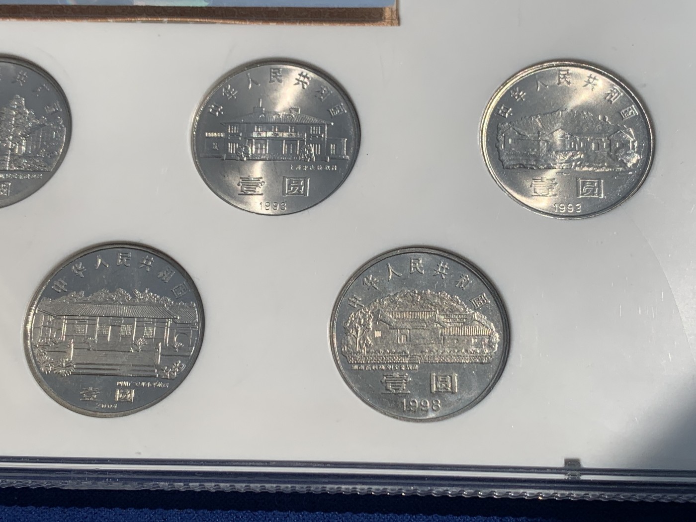 《竞宝斋》第207场-周日，周一 2场 (全场包邮) 中钱评级 新中国七大伟人诞辰纪念币 1圆钱币套装 里面好像有两枚精制币