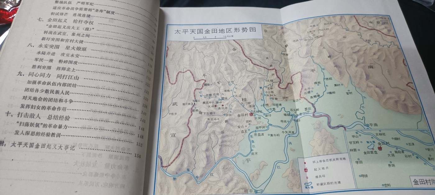 天字一号拍卖！ 太平天国，多图