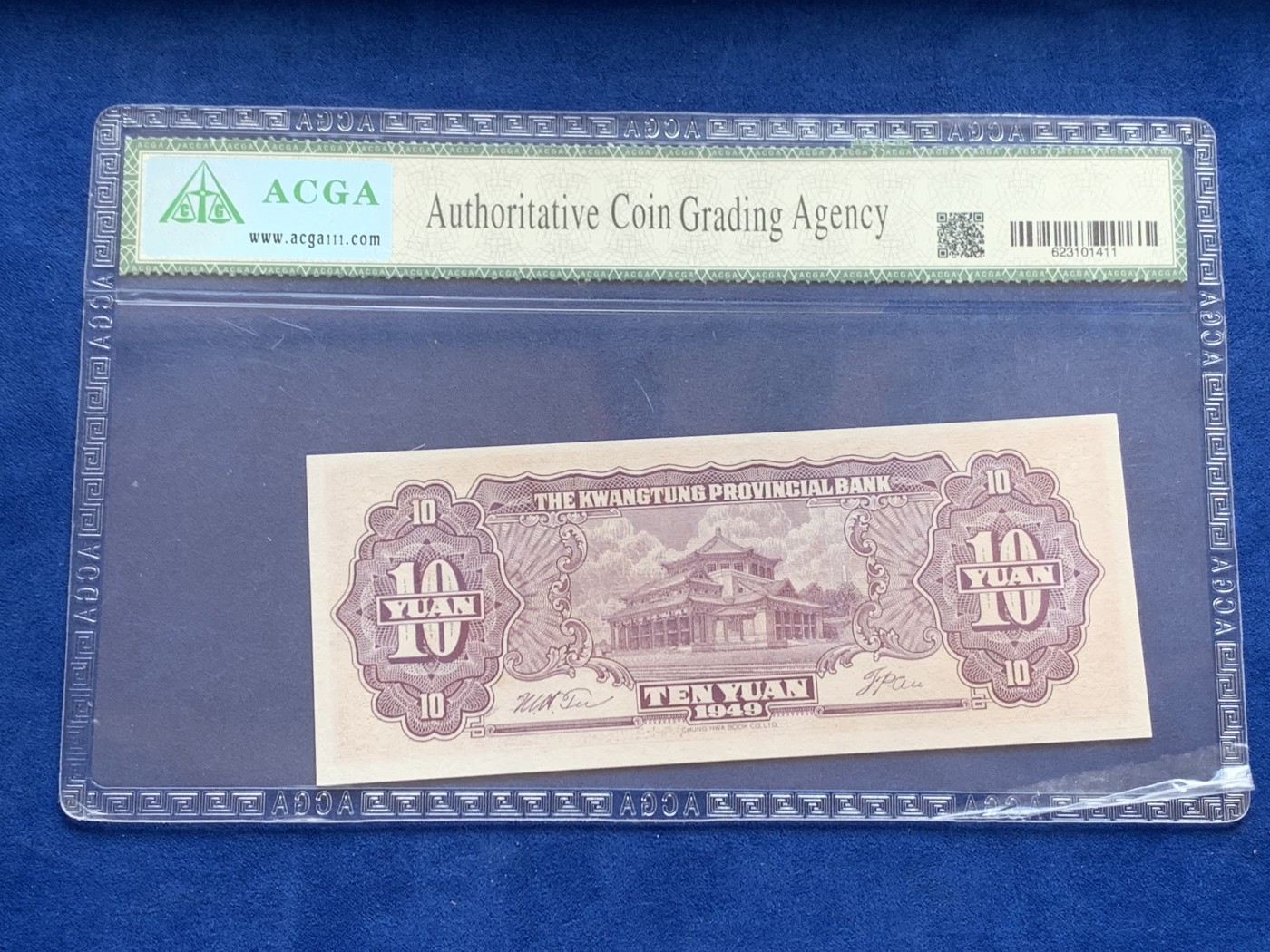 《竞宝斋》第207场-周日，周一 2场 (全场包邮) 民国时期纸币5张