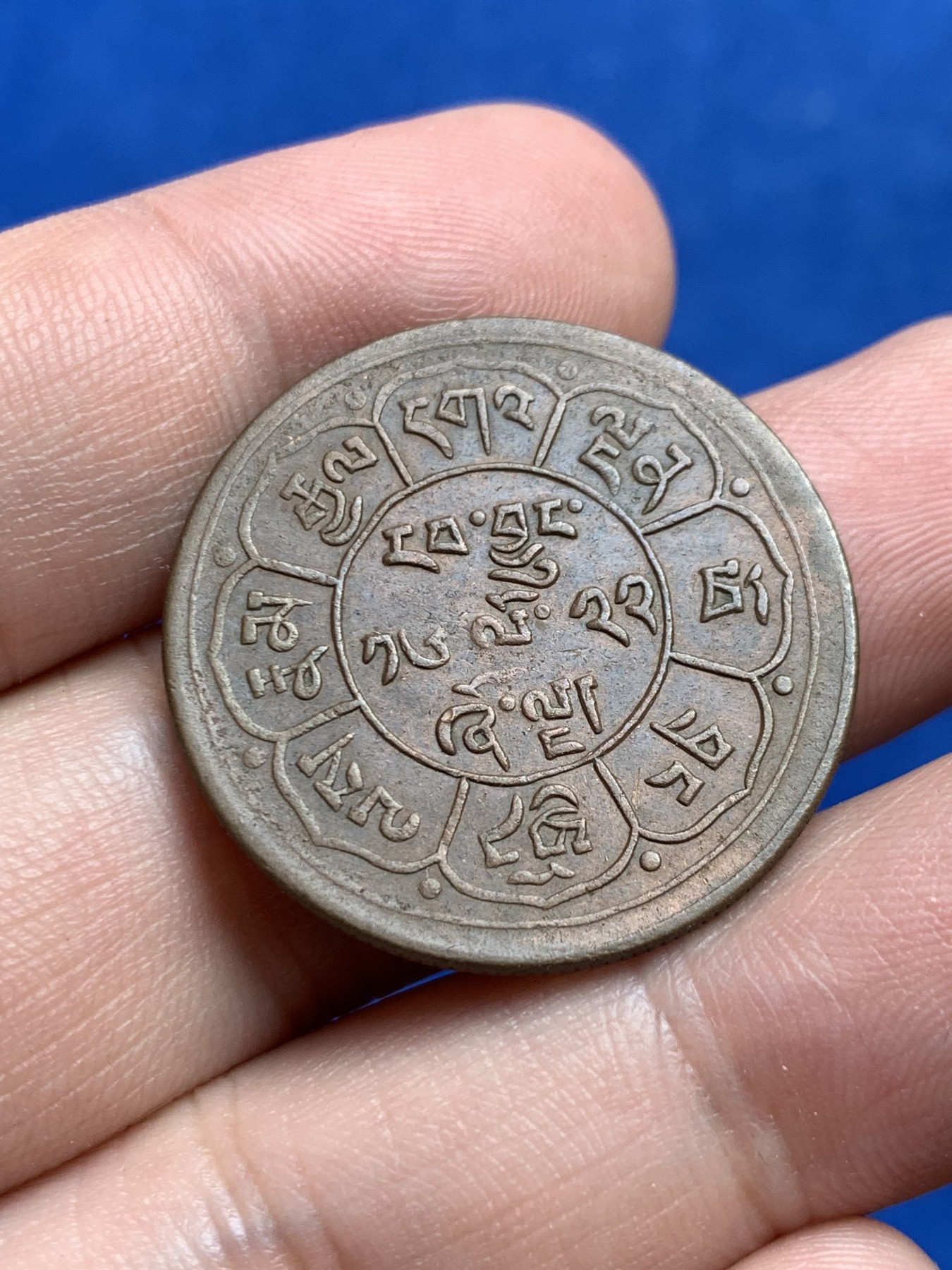 《竞宝斋》第207场-周日，周一 2场 (全场包邮) 西藏雪阿双日三山狮子铜板 全深打状态，巧克力包浆