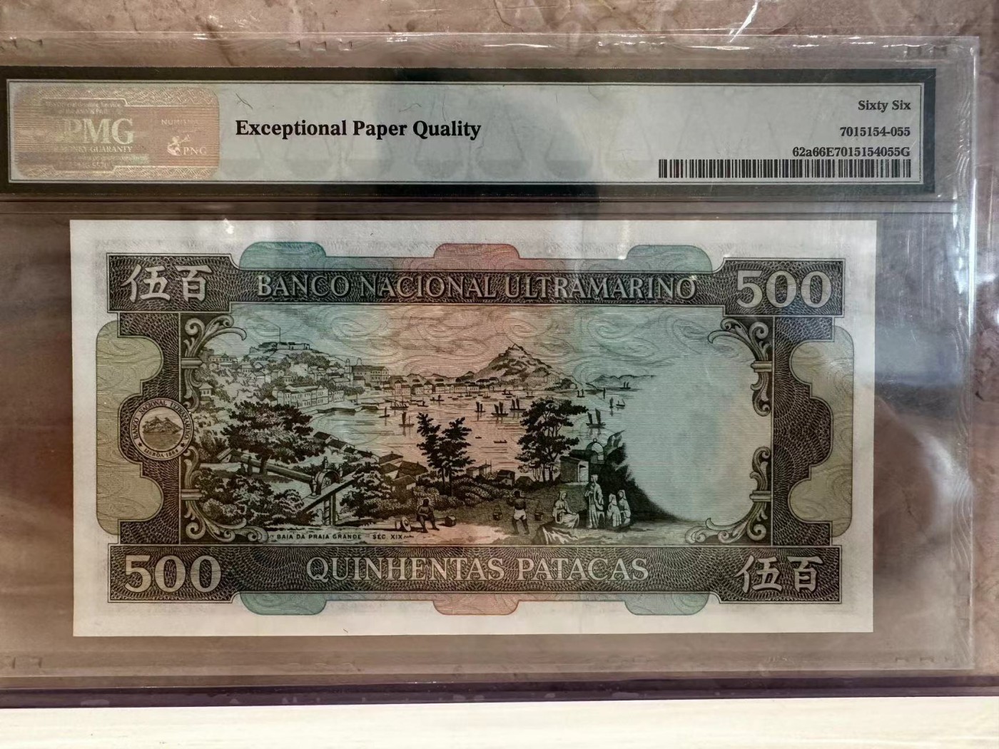 收藏联盟Quantum Auction 第297期拍卖  澳门大西洋银行1981-84年500元 大名誉品圣诞老人 无3457号码 PMG66 稀少 倒置号 狮子号 10000号