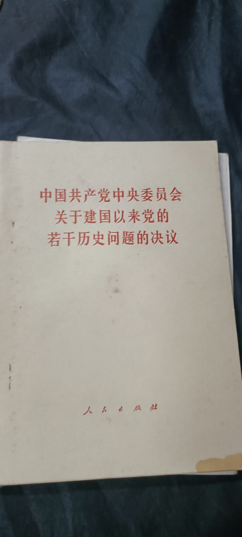 天字一号拍卖！ 决议