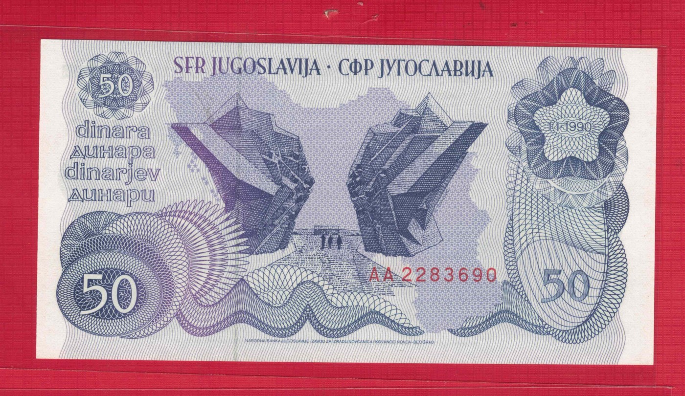南斯拉夫1990年50第纳尔 P-101 AA冠 无47 欧洲纸币 UNC