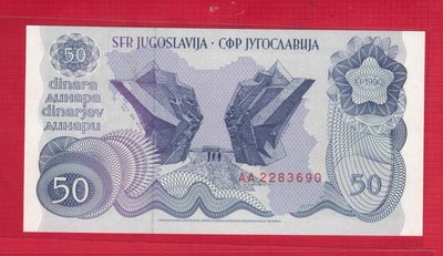 南斯拉夫1990年50第纳尔 P-101 AA冠 无47 欧洲纸币 UNC - 南斯拉夫1990年50第纳尔 P-101 AA冠 无47 欧洲纸币 UNC