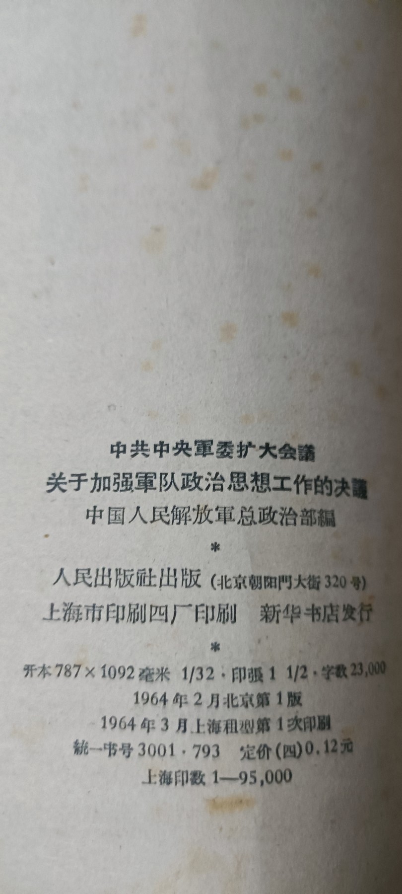 天字一号拍卖！ 决议