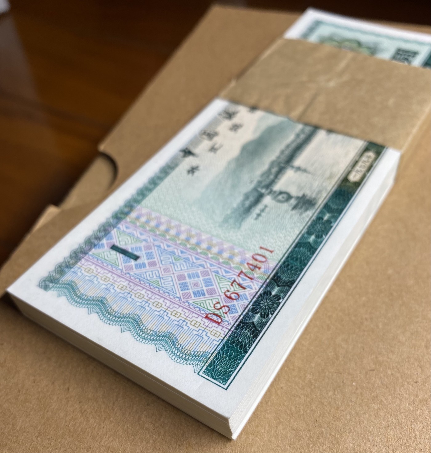 大黄蜂拍卖第87期 79年外汇券1元，DS677401百连，绝品无斑