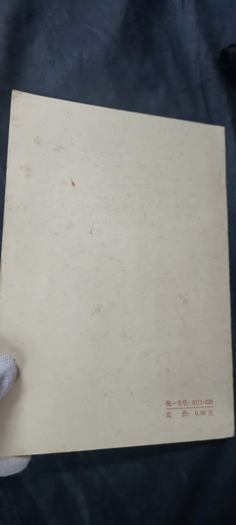 天字一号拍卖！ 再别康桥