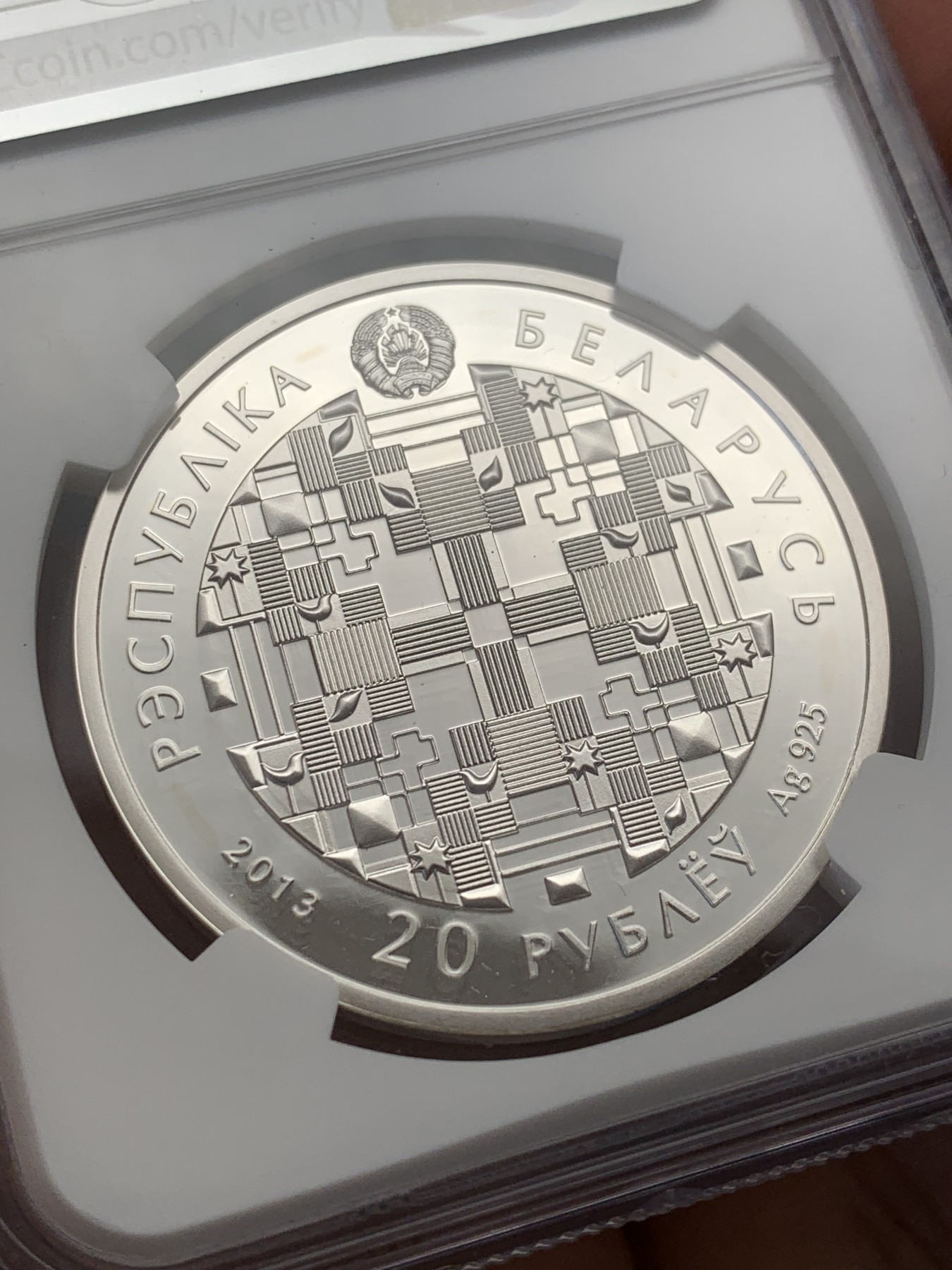 《竞宝斋》第207场-周日，周一 2场 (全场包邮) NGC PF69 白俄罗斯联邦储蓄银行建立90年20卢布银币，克劳斯获奖币同款币